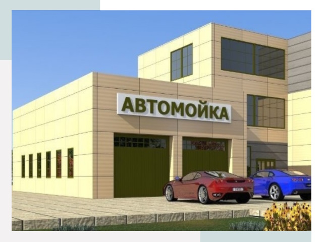 Проектирование современных автомоечных комплексов в Подольске